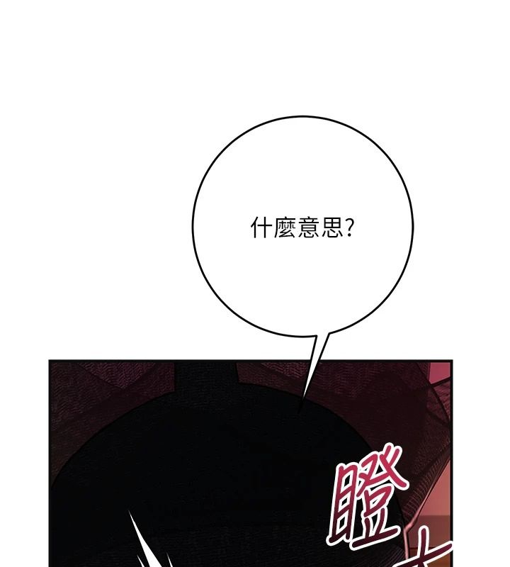 花容湿色:取花点第116話-洪水爆發的夫人&hearts;