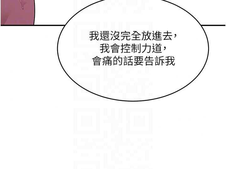 斯文坏猫猫第13話-初夜就被操到哭