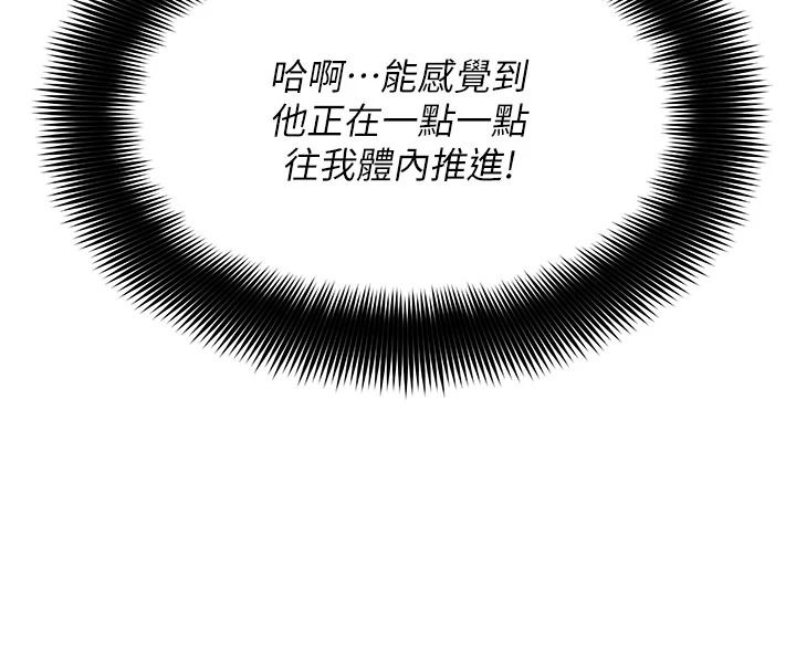 斯文坏猫猫第13話-初夜就被操到哭