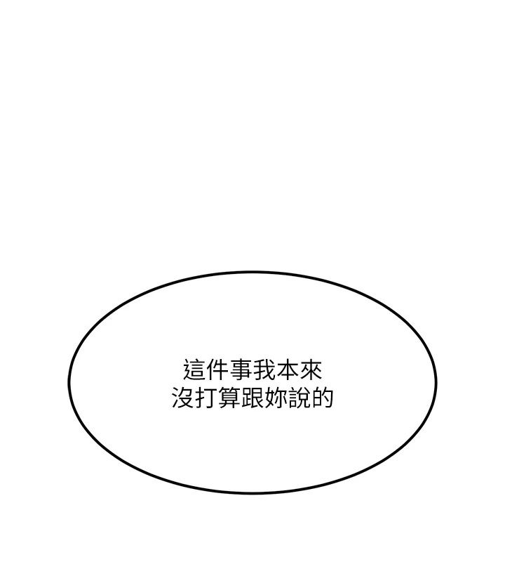 衣锦还乡第59話-最想避開的恥辱