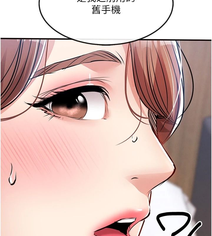 衣锦还乡第59話-最想避開的恥辱
