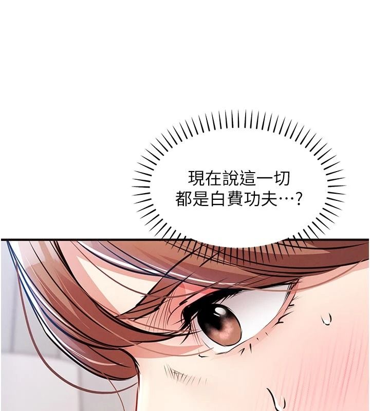 衣锦还乡第59話-最想避開的恥辱