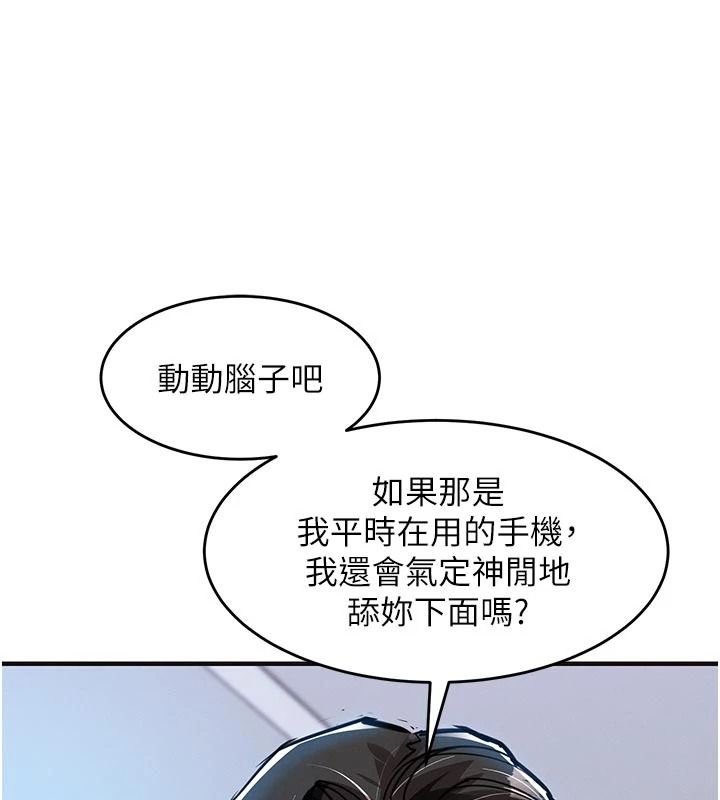 衣锦还乡第59話-最想避開的恥辱