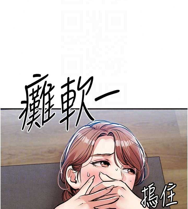 衣锦还乡第59話-最想避開的恥辱