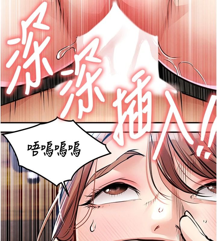 衣锦还乡第59話-最想避開的恥辱