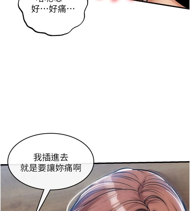 衣锦还乡第59話-最想避開的恥辱
