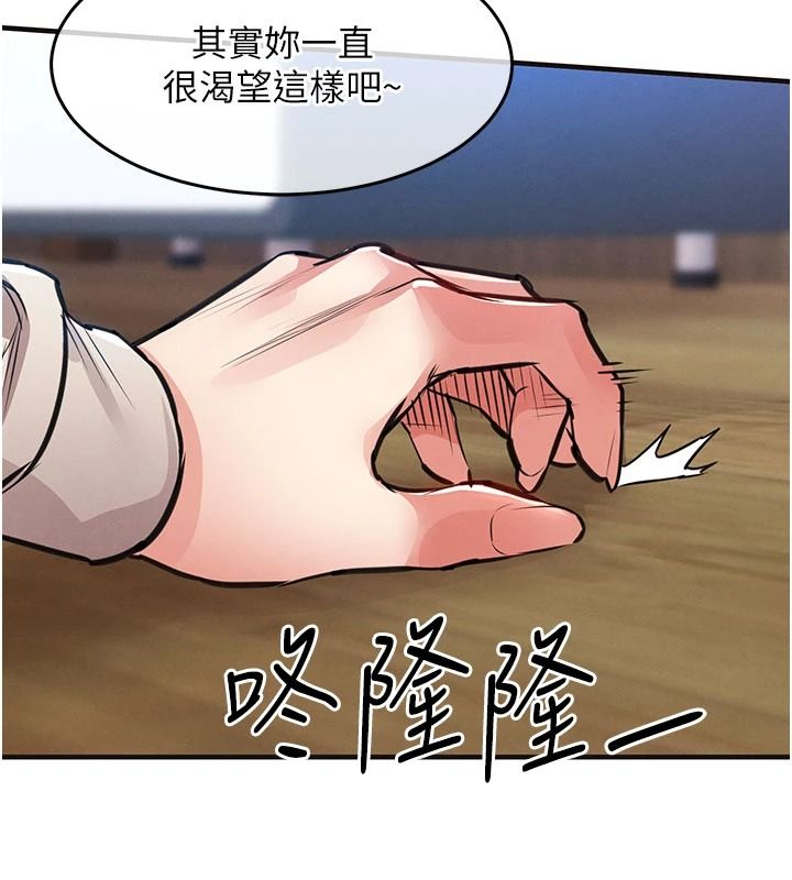 衣锦还乡第59話-最想避開的恥辱