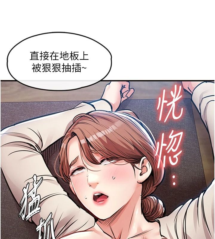 衣锦还乡第59話-最想避開的恥辱
