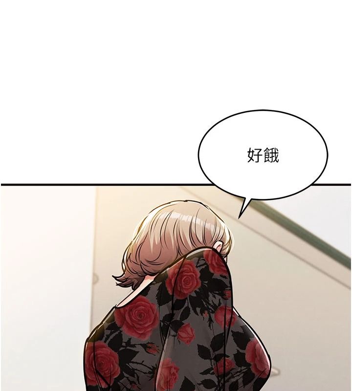 衣锦还乡第59話-最想避開的恥辱