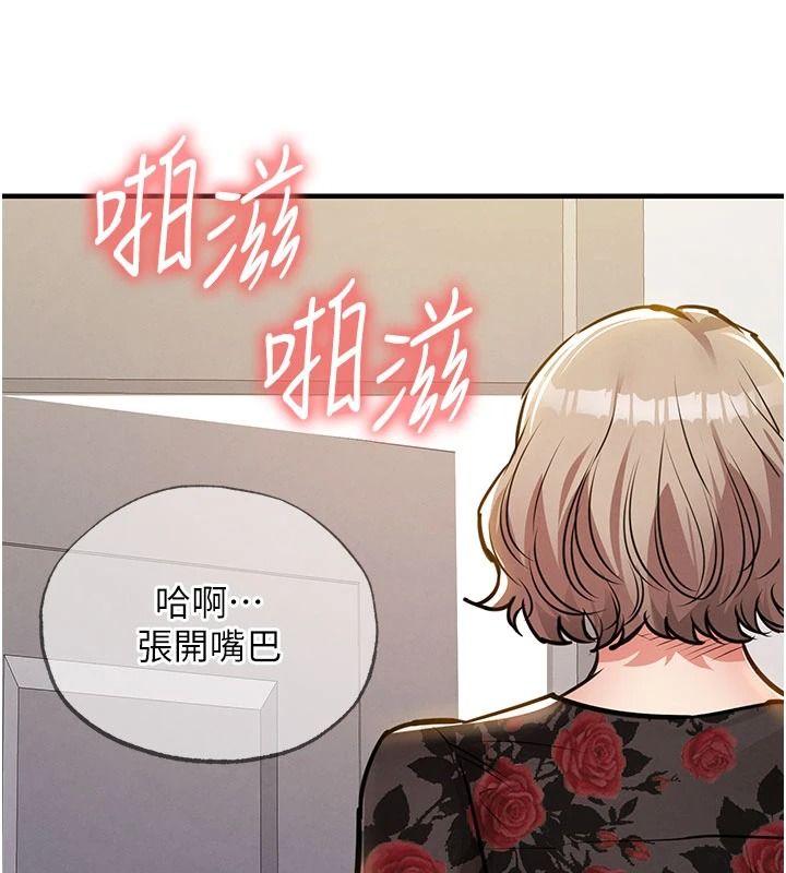 衣锦还乡第59話-最想避開的恥辱