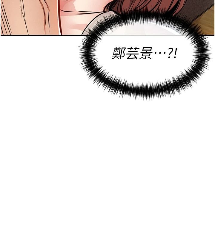 衣锦还乡第59話-最想避開的恥辱
