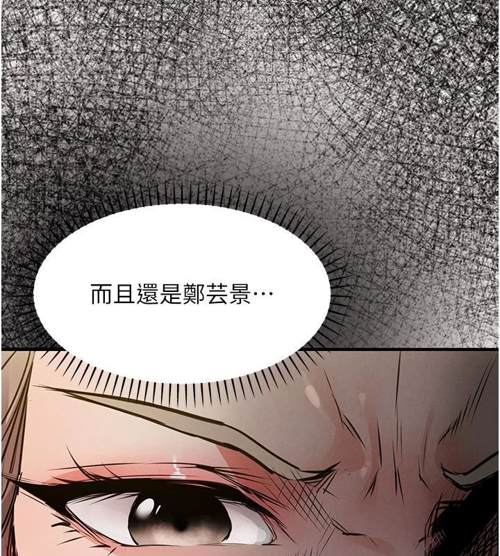 衣锦还乡第59話-最想避開的恥辱