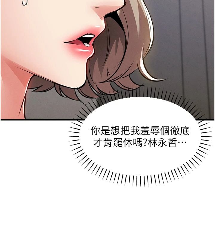 衣锦还乡第59話-最想避開的恥辱