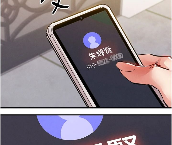 衣锦还乡第59話-最想避開的恥辱
