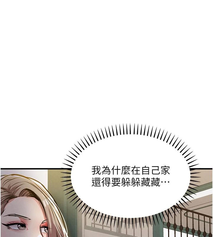 衣锦还乡第59話-最想避開的恥辱