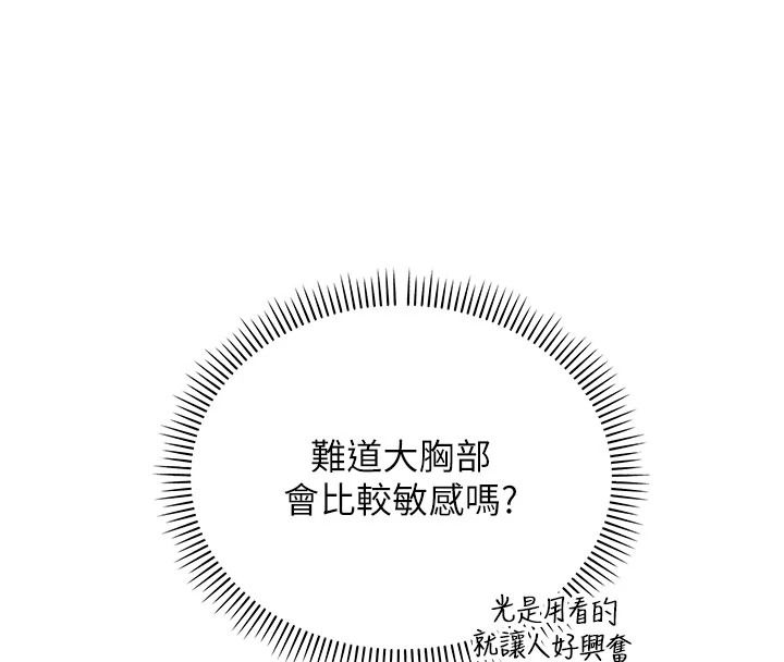 校园成人礼第50話-滿足學姐的性好奇