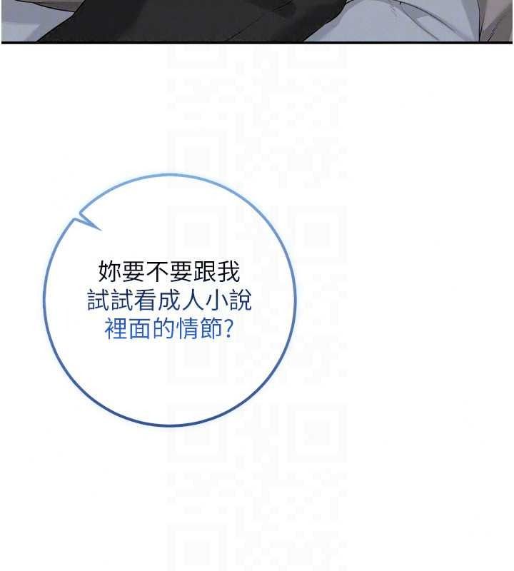 校园成人礼第50話-滿足學姐的性好奇