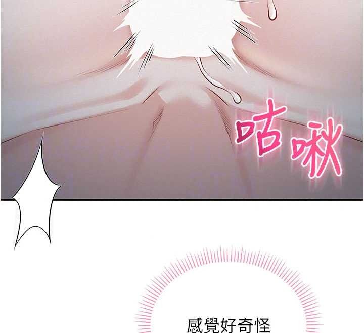 校园成人礼第50話-滿足學姐的性好奇