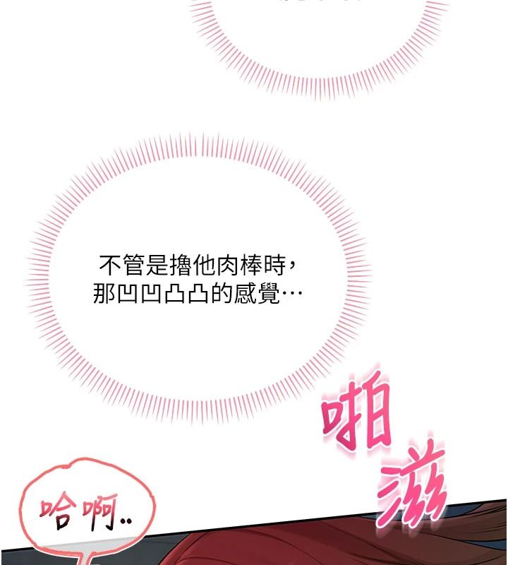 校园成人礼第50話-滿足學姐的性好奇