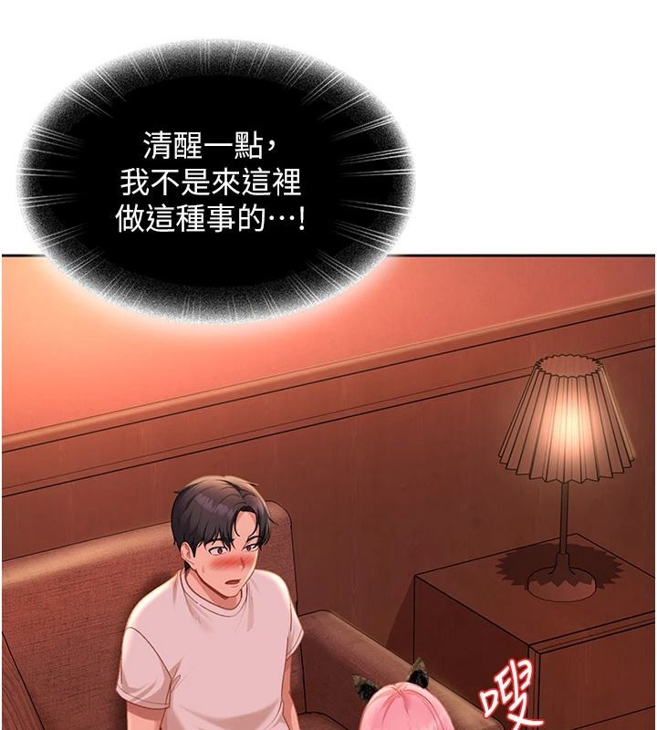 太妹硬闯成人界第45話-在男友面前上演NTR劇情