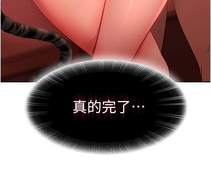 太妹硬闯成人界第45話-在男友面前上演NTR劇情