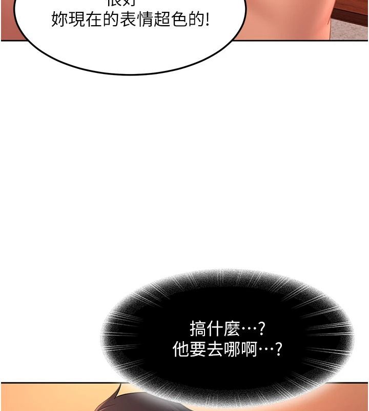 太妹硬闯成人界第45話-在男友面前上演NTR劇情