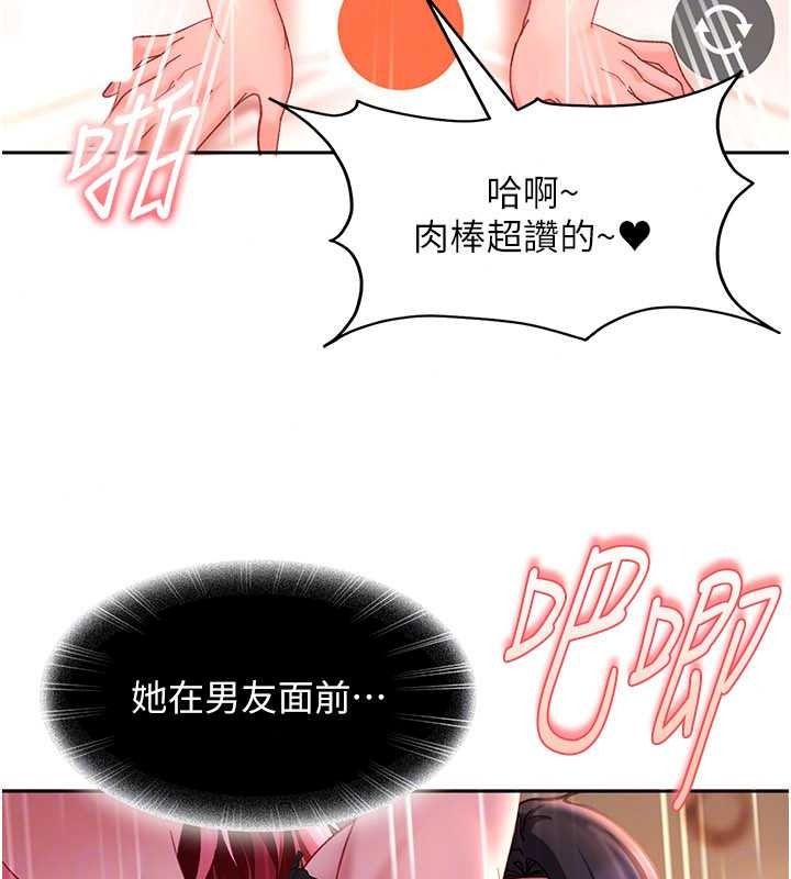 太妹硬闯成人界第45話-在男友面前上演NTR劇情