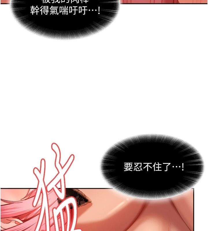 太妹硬闯成人界第45話-在男友面前上演NTR劇情