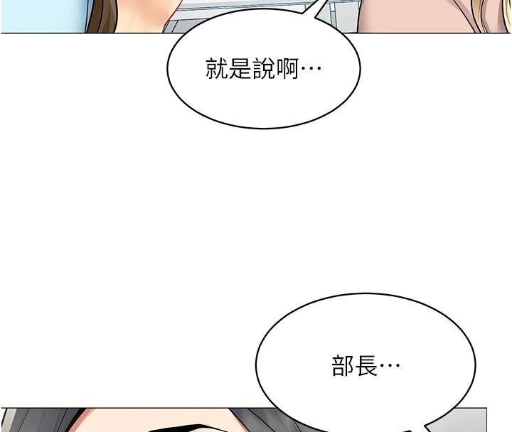 女同事太犯规第39話-為什麼只對我冷淡…?
