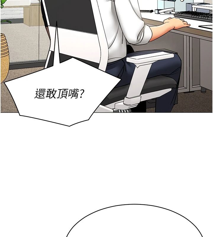 女同事太犯规第39話-為什麼只對我冷淡…?