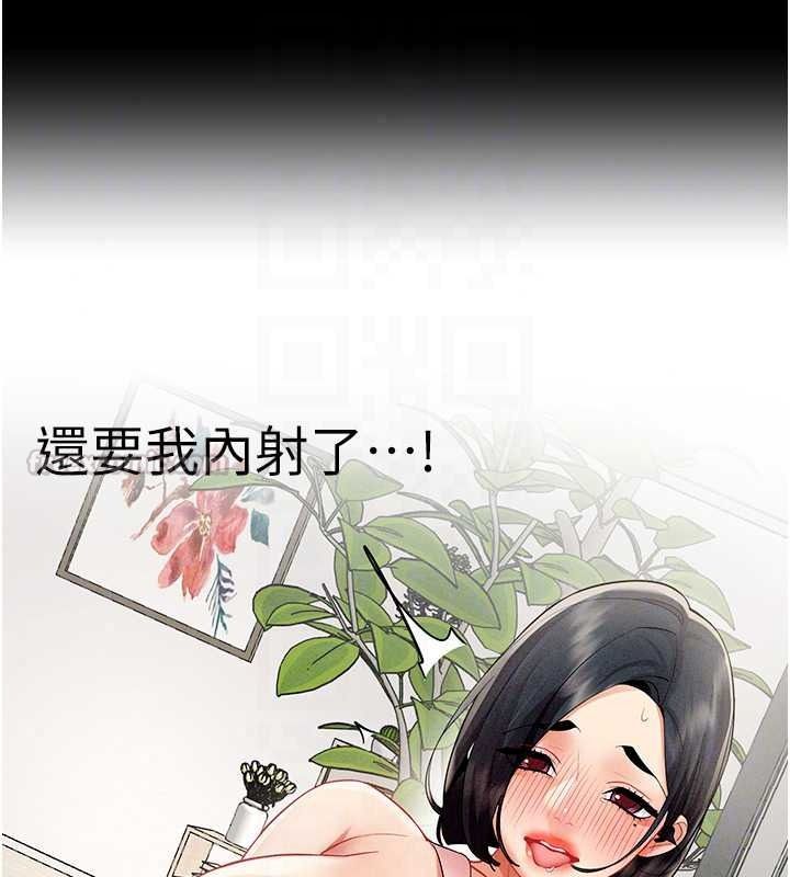 女同事太犯规第39話-為什麼只對我冷淡…?