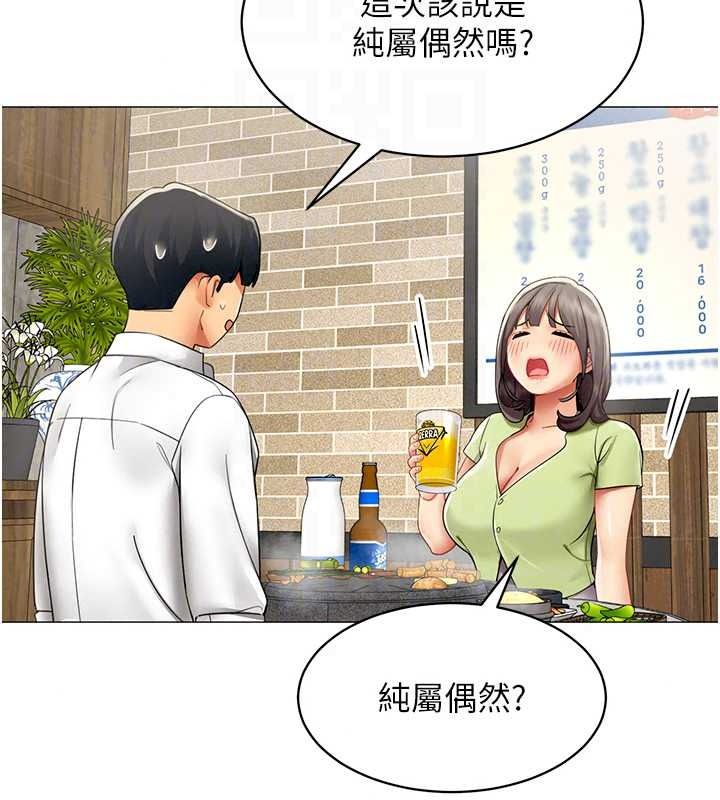 女同事太犯规第39話-為什麼只對我冷淡…?