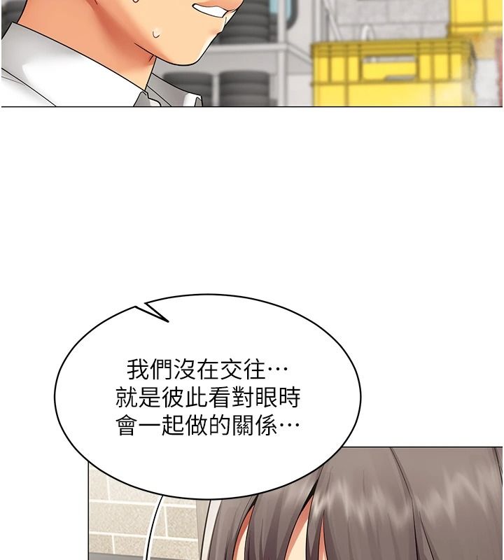 女同事太犯规第39話-為什麼只對我冷淡…?