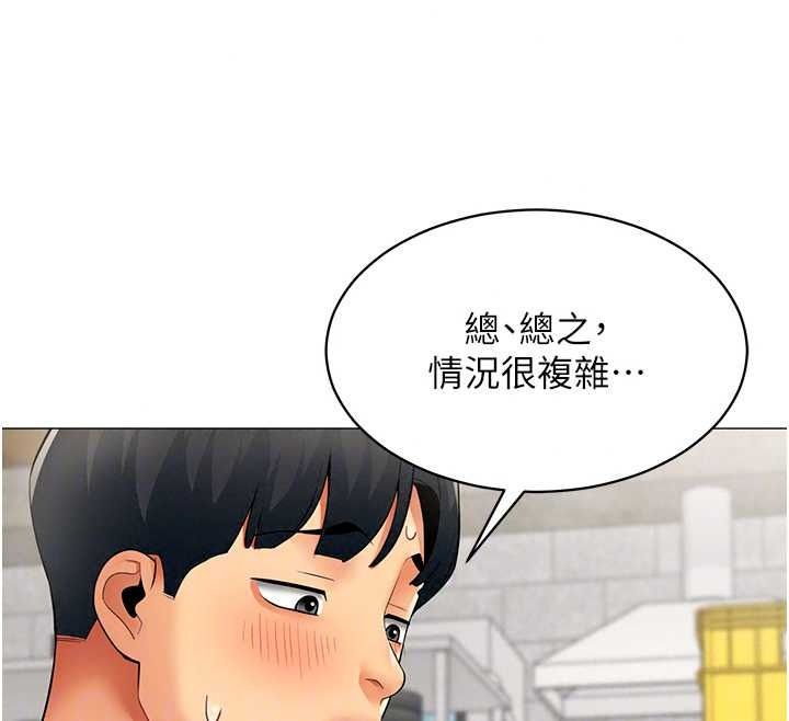 女同事太犯规第39話-為什麼只對我冷淡…?