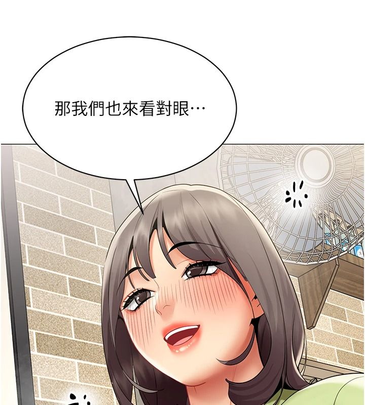 女同事太犯规第39話-為什麼只對我冷淡…?