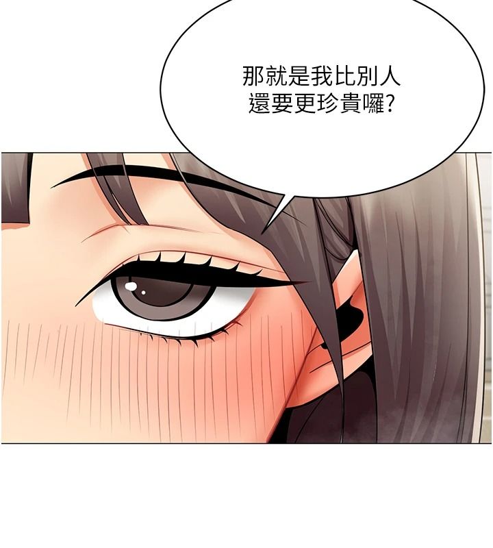 女同事太犯规第39話-為什麼只對我冷淡…?