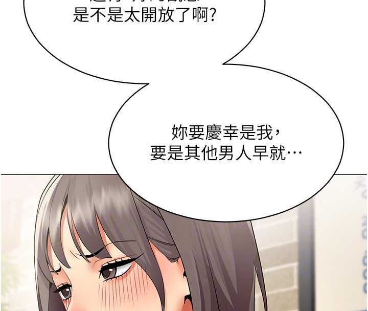 女同事太犯规第39話-為什麼只對我冷淡…?