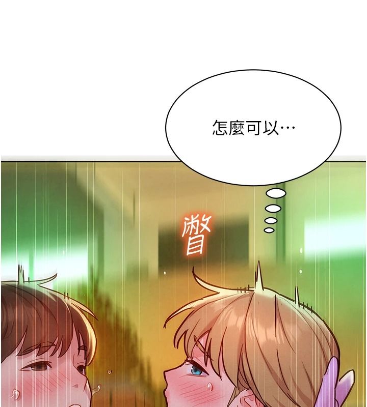 她们的最爱.ZIP第18話-越看越上火的活春宮