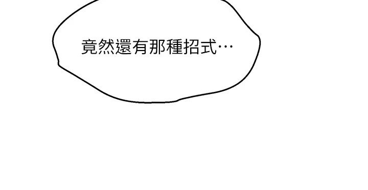 她们的最爱.ZIP第18話-越看越上火的活春宮