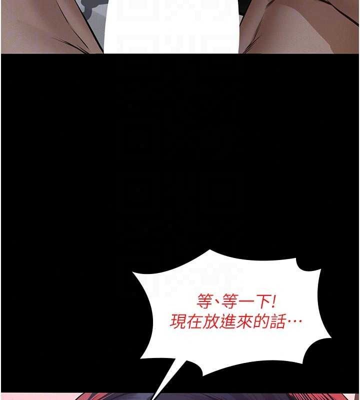 义父第31話-努力調教壞女兒