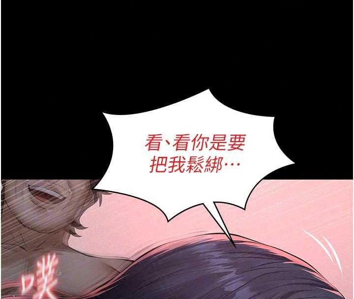 义父第31話-努力調教壞女兒