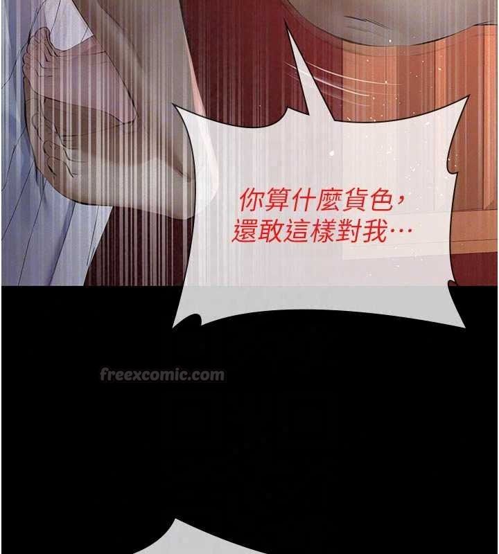 义父第31話-努力調教壞女兒