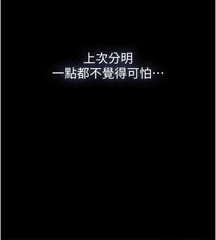义父第31話-努力調教壞女兒