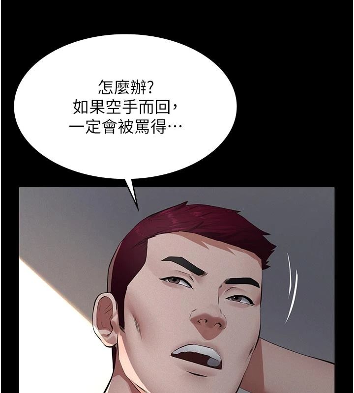 义父第31話-努力調教壞女兒