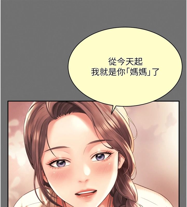越线咨询第35話-母狗來安慰主人了