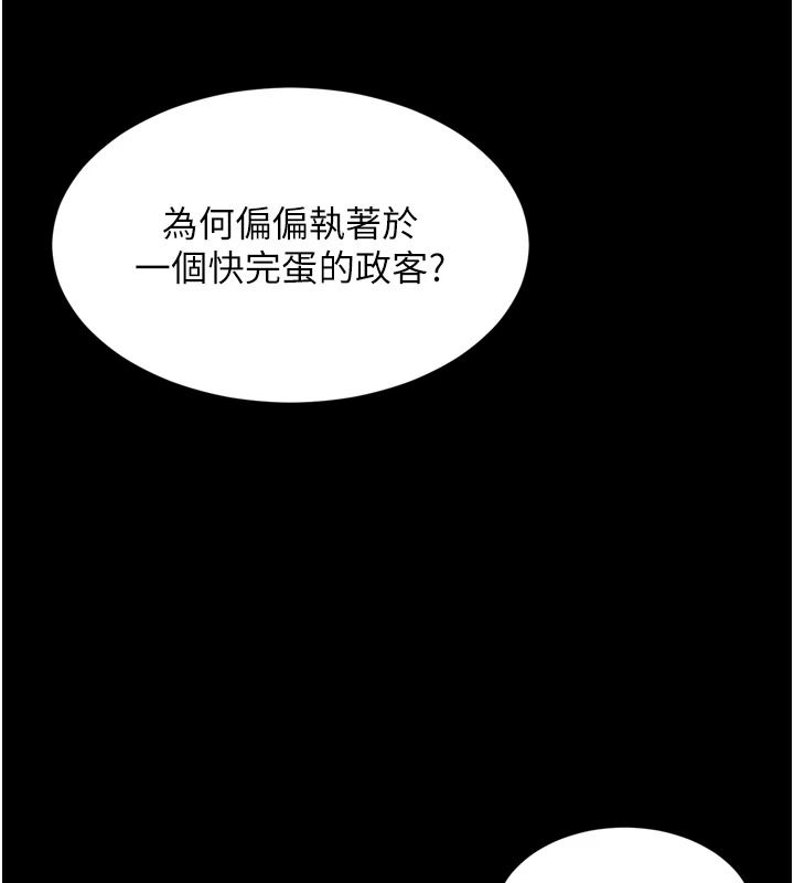 越线咨询第35話-母狗來安慰主人了