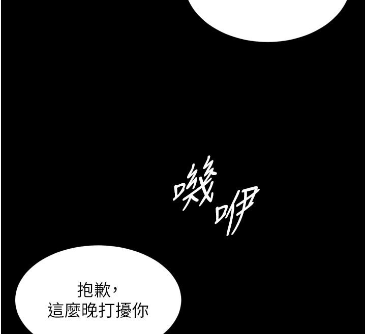 越线咨询第35話-母狗來安慰主人了