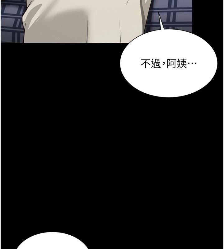 越线咨询第35話-母狗來安慰主人了