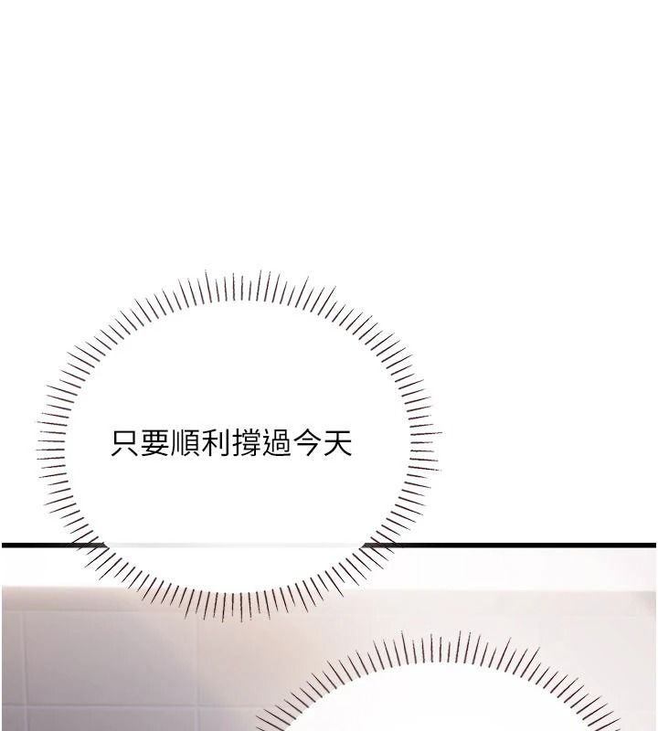 理想型演算法第10話-今天趁勢做到底吧
