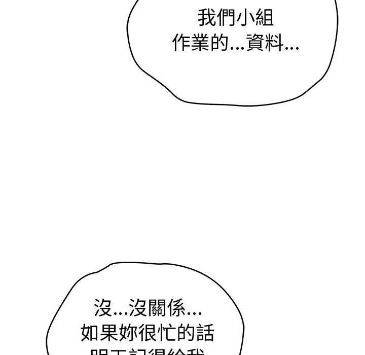 最后的冲刺第75話